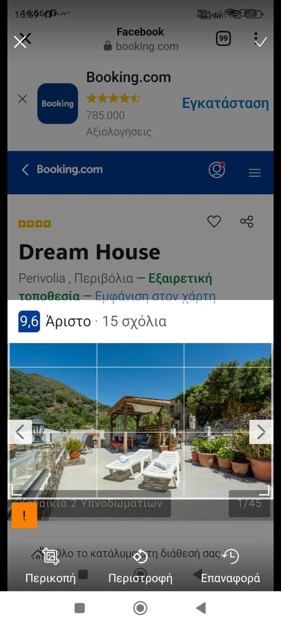 Dream House Βίλα Περιβόλια Εξωτερικό φωτογραφία